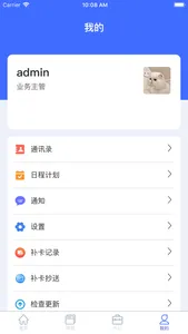 智慧管理系统 screenshot 3