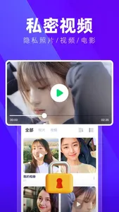 iBox隐私空间-cloak隐藏应用软件锁隐私相册隐私浏览器 screenshot 1