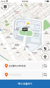 논산콜 승객용 screenshot 1