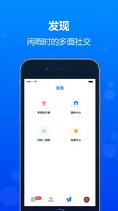 壁虎-安全通讯工具 screenshot 2