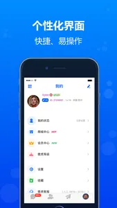 壁虎-安全通讯工具 screenshot 5