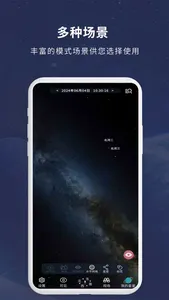宇宙星图-天文AR观星寻星星图 screenshot 0