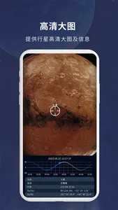 宇宙星图-天文AR观星寻星星图 screenshot 2