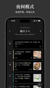 凡事日记 - 生活记事 · 笔记本 screenshot 6