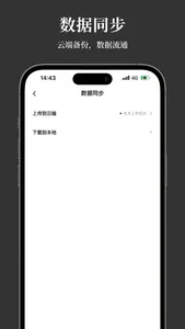 凡事日记 - 生活记事 · 笔记本 screenshot 7