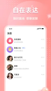 她伴 screenshot 2