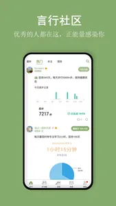 言必行打卡 - 目标打卡自律签到 screenshot 1