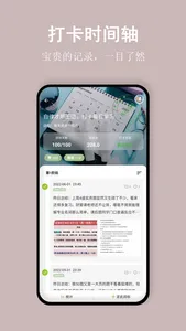 言必行打卡 - 目标打卡自律签到 screenshot 2