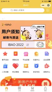 IBAO商城 screenshot 0