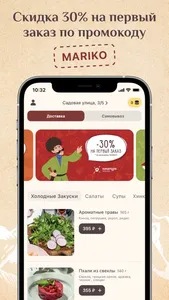 Хачапури Марико screenshot 2