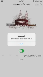 صلي علي النبي بدون انترنت screenshot 5