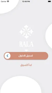 Rala screenshot 0