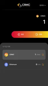 Chrema Wallet screenshot 3