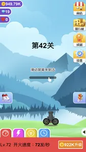 巨石终结者-消灭砖块 screenshot 0