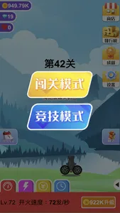 巨石终结者-消灭砖块 screenshot 1