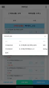 기영발주 screenshot 6