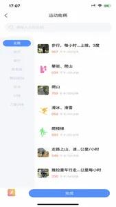 卓瑜药师 screenshot 2