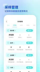 海思灵曦医生端 screenshot 2