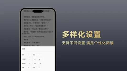 幽灵阅读器-上班摸鱼看小说电子书神器 screenshot 3