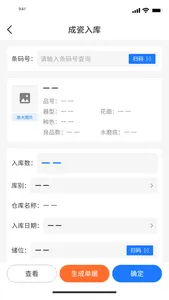 永拓软件-数字智能 screenshot 1