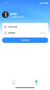 永拓软件-数字智能 screenshot 3