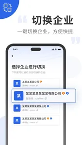 中车运企业端 screenshot 1