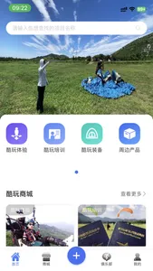 酷玩e族-为享受酷玩娱乐生活 screenshot 2