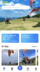 酷玩e族-为享受酷玩娱乐生活 screenshot 3