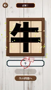 グルグル漢字Mobile screenshot 2