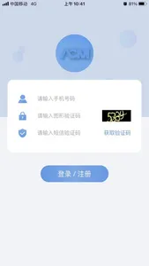 安瑞好梦家Lite screenshot 1