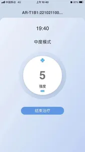 安瑞好梦家Lite screenshot 2