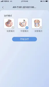 安瑞好梦家Lite screenshot 4