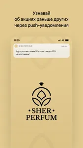 SHER PERFUME screenshot 0