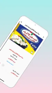 رنه للتجاره والتوزيع screenshot 1