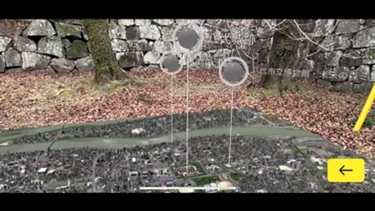 Yatsushiro Stone Mason AR screenshot 1