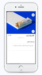 Crispish | كرسبش screenshot 3