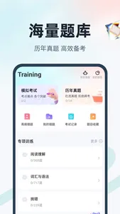 学位英语聚题库 screenshot 0