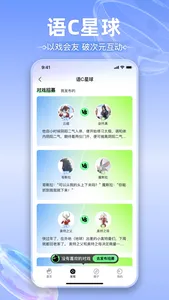 玩剧CP-声控交友，聚会玩乐，剧本杀 screenshot 2