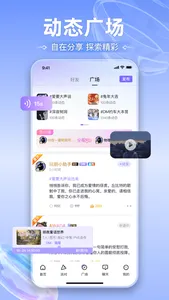 玩剧CP-声控交友，聚会玩乐，剧本杀 screenshot 3