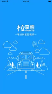 南加達文理 screenshot 0