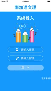 南加達文理 screenshot 1