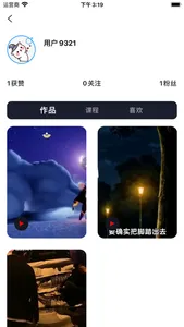 艺起秀 screenshot 2