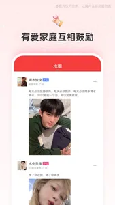 有爱世界 screenshot 4