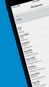 Korean English Dictionary! screenshot 1