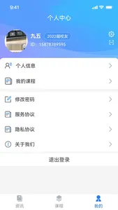 中酒教育 screenshot 2