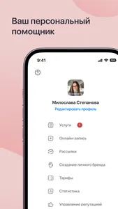 SeeU: Личный помощник screenshot 0