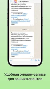 SeeU: Личный помощник screenshot 2