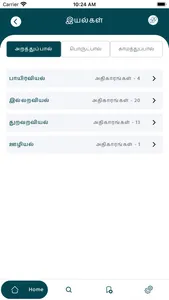 Kurali screenshot 1