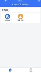 AI监警 screenshot 0
