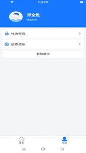 AI监警 screenshot 1